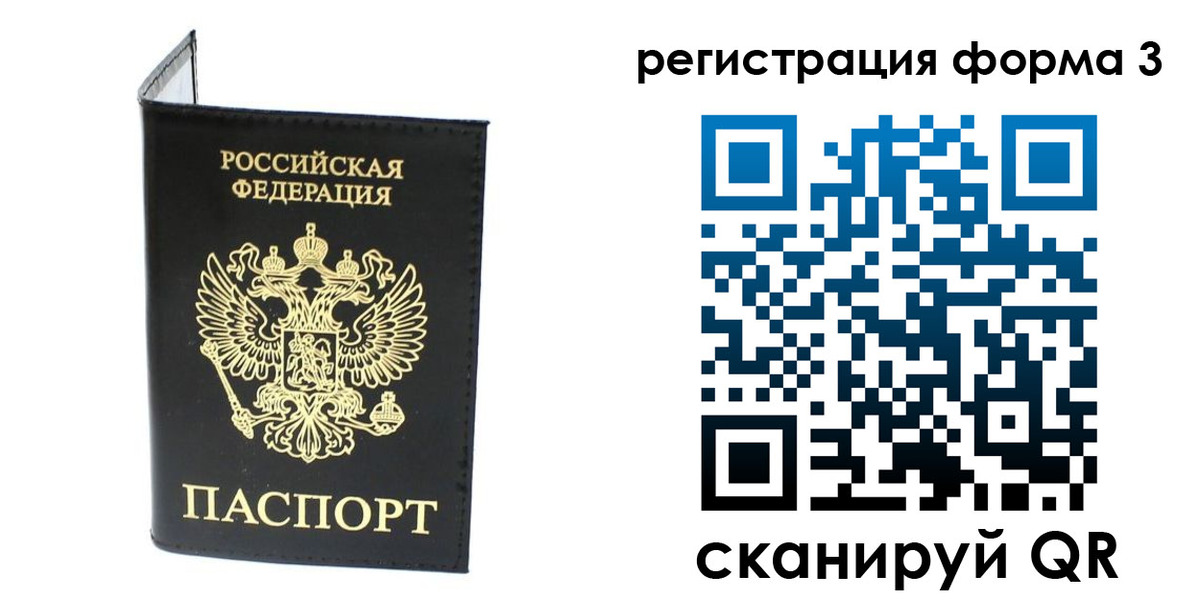 временная регистрация собственник в Протвино