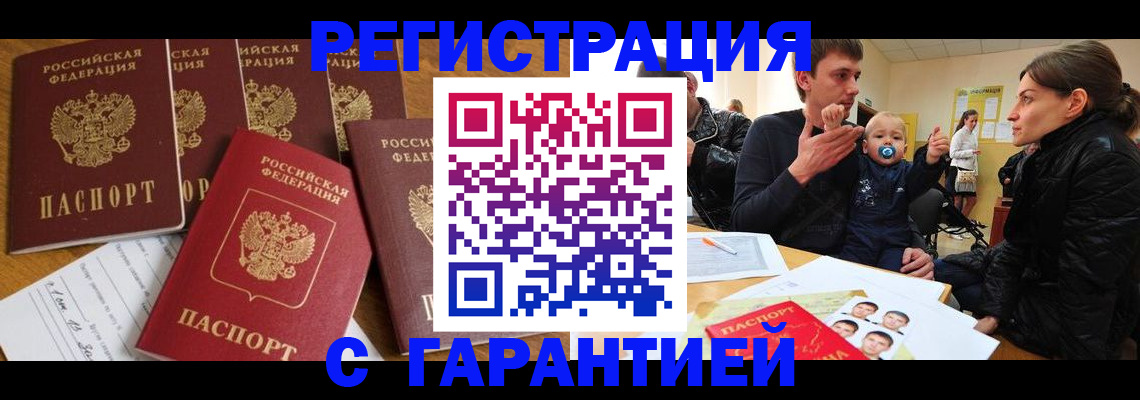 регистрация для дет. сада в Протвино