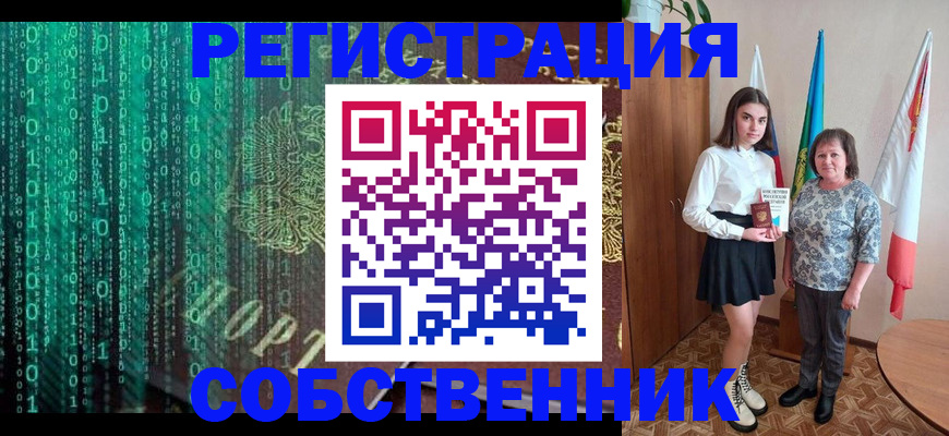 прописка в квартире в Протвино