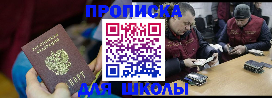 прописка регистрация в Протвино