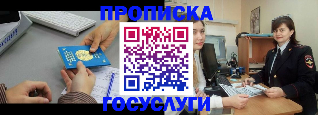 миграционный учет в Протвино