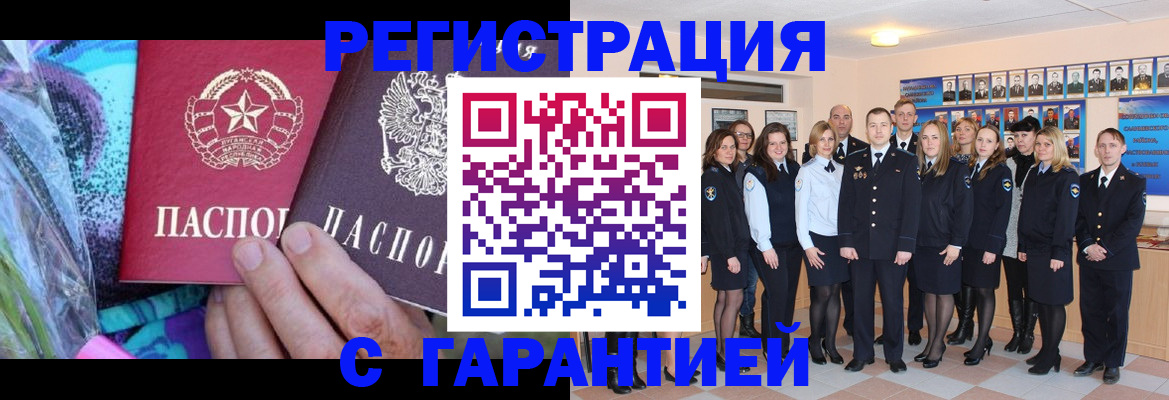 прописка регистрация в Протвино