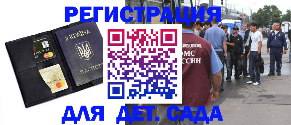прописка регистрация в Протвино