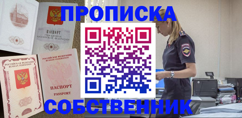 найти адрес прописки в Протвино