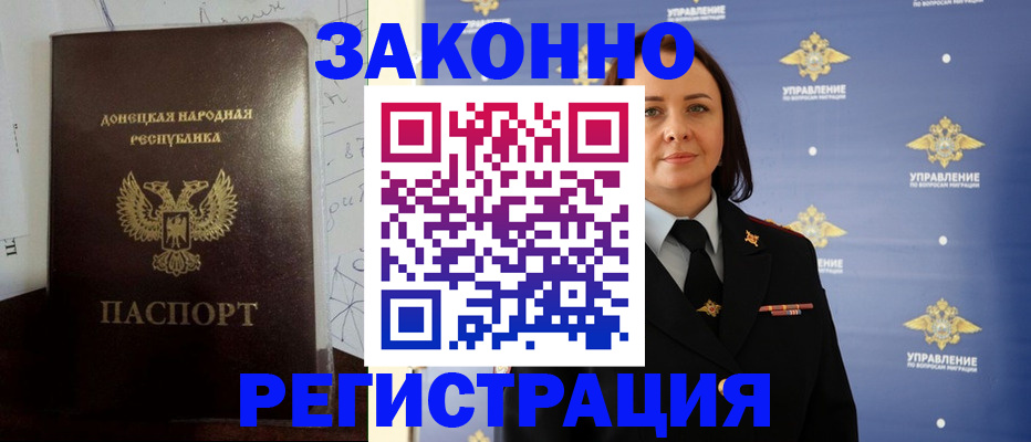 купить прописку в Протвино