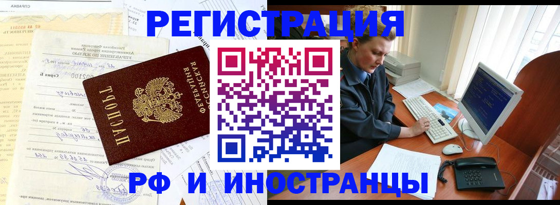 прописка 2025 в Протвино