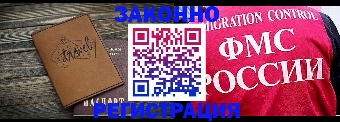 прописка для военкомата в Протвино