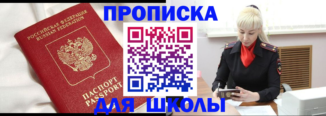 прописка паспорт в Протвино